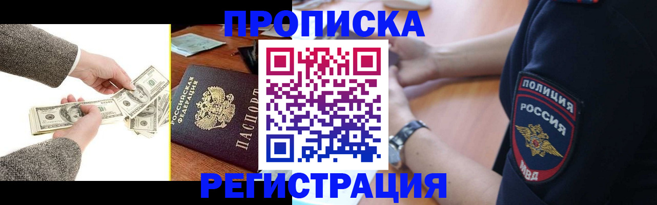 миграционный учет в Чебаркуле