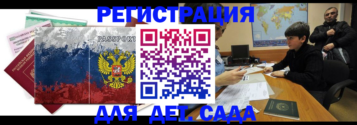 регистрация в Чебаркуле